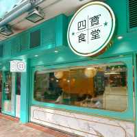 四寶食堂