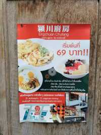 เอ่งฉ้วนอูฝาน by เอ่งฉ้วนสุกี้ 