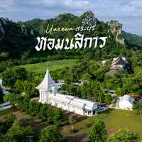 หอมนสิการ ตำบลสองคอน อำเภอแก่งคอย จังหวัดสระบุรี