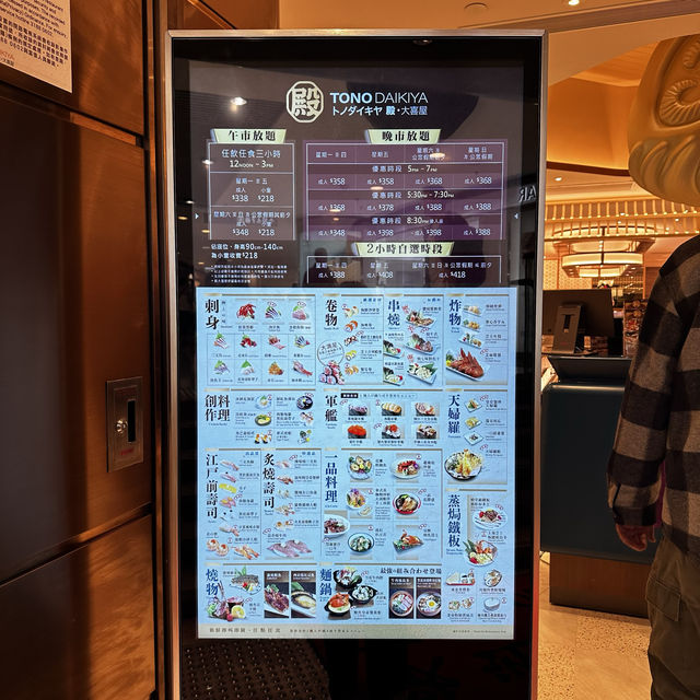 必定食到回本嘅放題