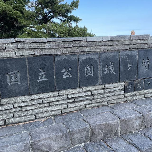 【自然が創ったパノラマ】静岡 伊東 城ヶ崎海岸 大パノラマと神秘な空間
