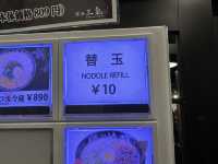 福岡・東区。何度でも替玉10円の豚骨ラーメン店『博多三氣』