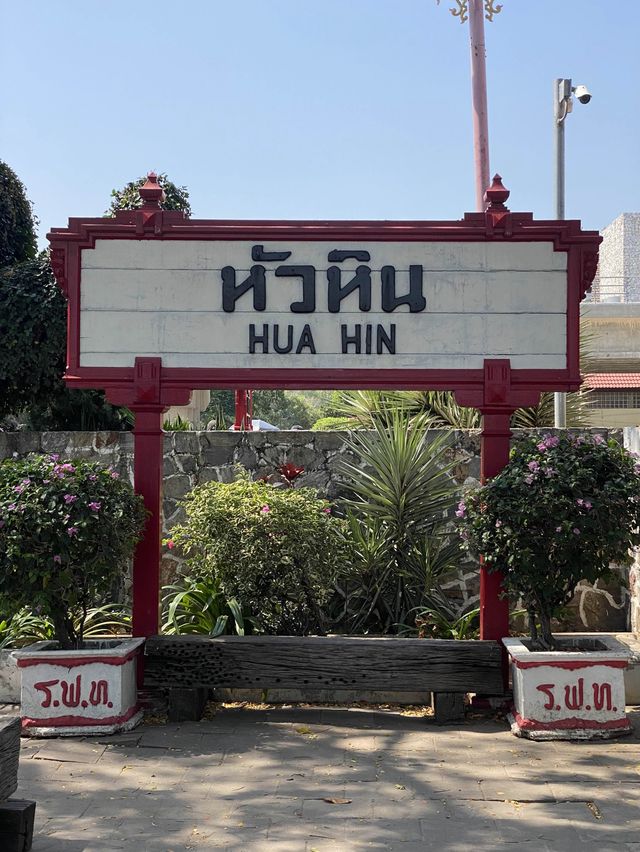 แลนด์มาร์คคลาสสิค สถานีรถไฟหัวหิน 