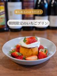 【東京都/浜町】これが楽しめるのは今だけ！たっぷりのいちごがのったプリン