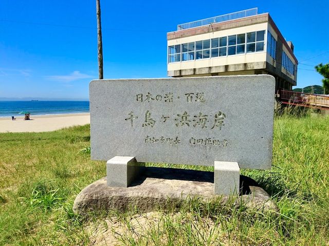 Utsumi Beach