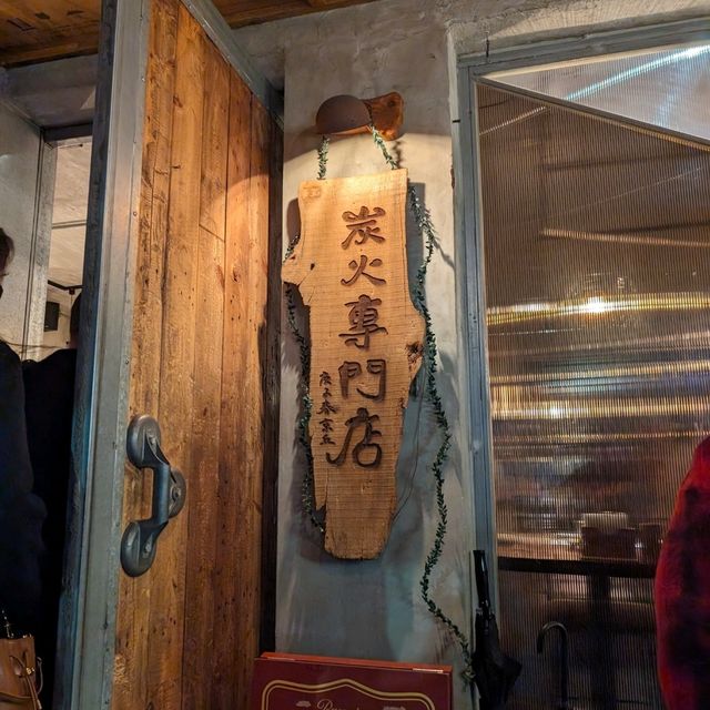 京丘炭火焼鳥専門店 Very Chill Yakitori（居酒屋）