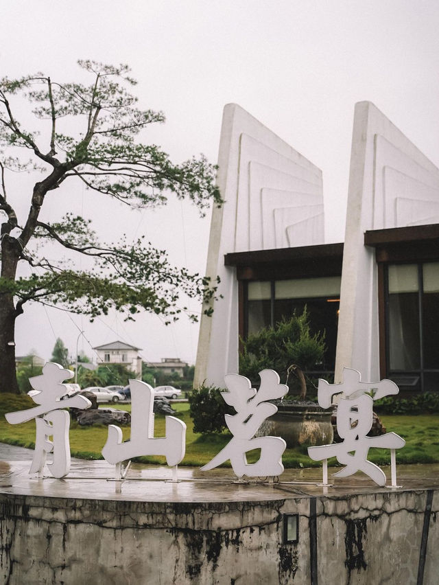 「青山茗宴」宜蘭市必訪餐廳，免費吃到飽！