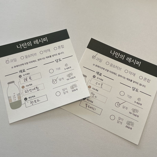나만의 특별한 추억만들기! 담금주 원데이클래스 데이트 in 홍대 아몽하르