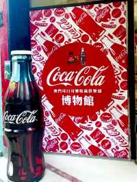 澳門·可口可樂博物館