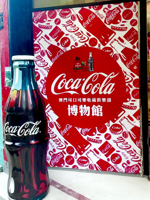 澳門·可口可樂博物館