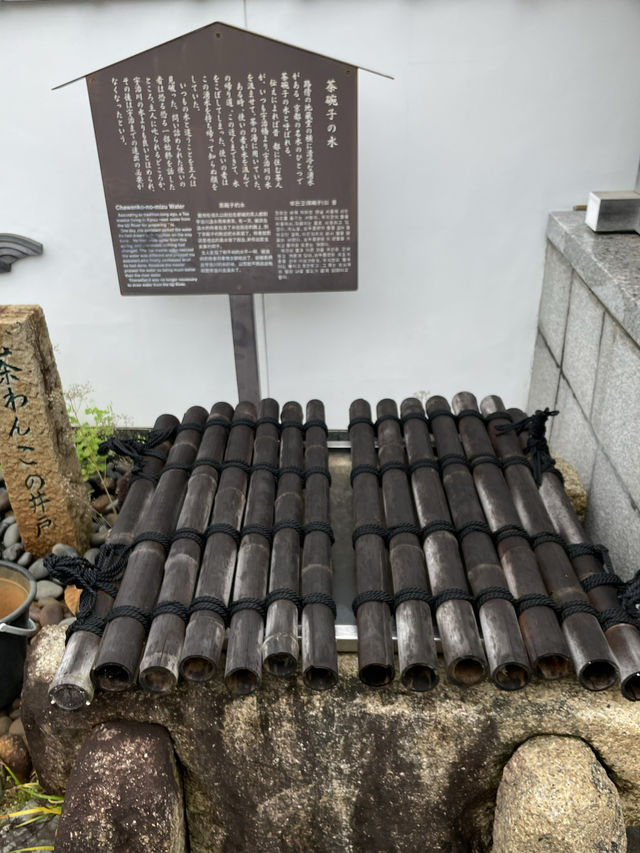 【京都府】かつては秀吉も愛した茶碗子の井戸