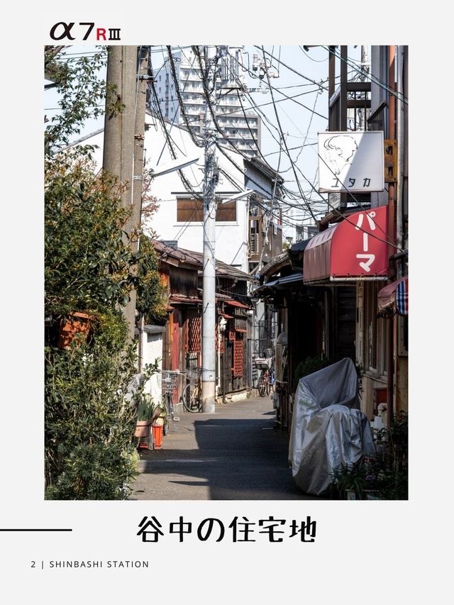 【東京】昭和レトロスポット８選！FOCUS Vol.021