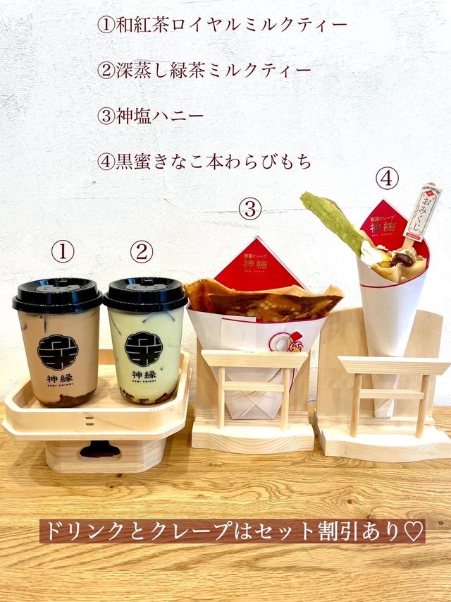 【京都】日本でここだけ！仕上げにお清めもしてくれてる開運クレープ