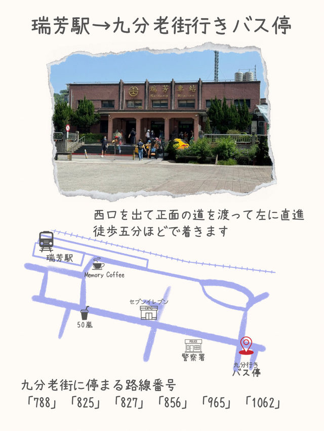 【保存版】台北→十份→九份！［電車とバス］行くゆるっと日帰りTripプラン♪ 
