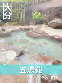 【大分/別府】知る人ぞ知る！隠れた貸切風呂！
