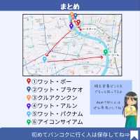 【バンコク】初心者向け！定番旅行プラン