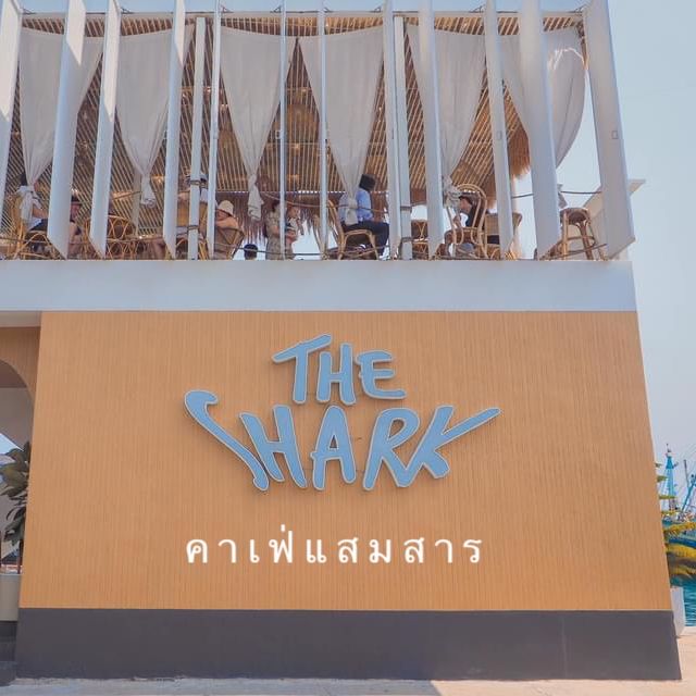 The shark cafe คาเฟ่ริมทะเลแสมสาร