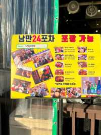 여수 낭만 가득한 포차거리 낭만 24포차 