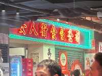 女人街食飯公司 Ladies Street Sik Faan Co.