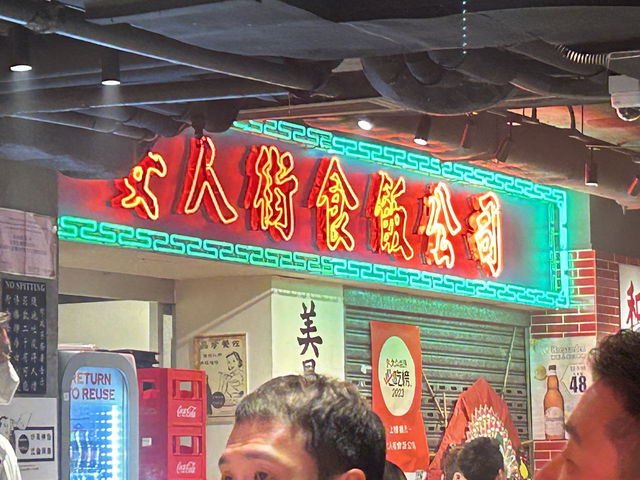 女人街食飯公司 Ladies Street Sik Faan Co.