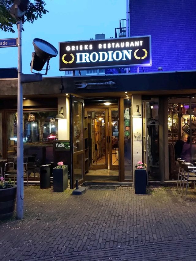 出色希臘餐廳 「Irodion」