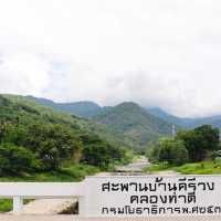 หมู่บ้านคีรีวง
