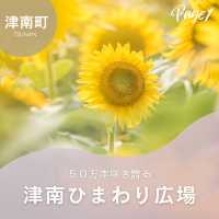 新潟　夏の絶景旅！