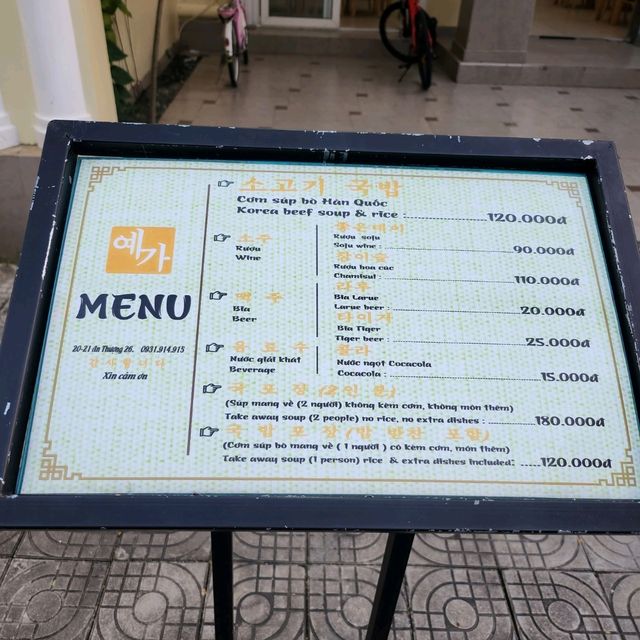 📍2024년 다낭 여행기 #12, 6천원대 소고기 국밥 맛집 