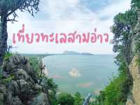 เที่ยวทะเลเมืองสามอ่าว