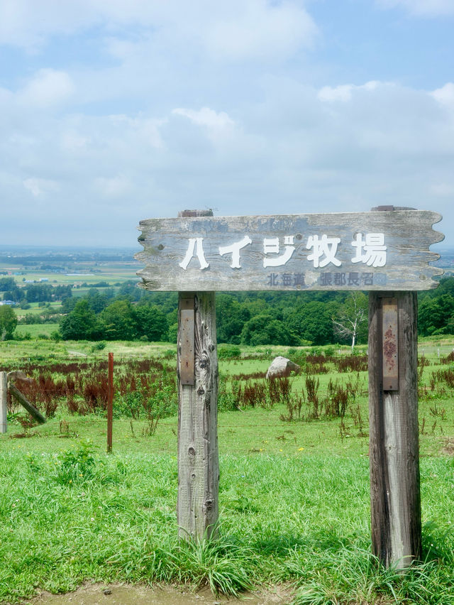 📍ハイジ牧場/北海道