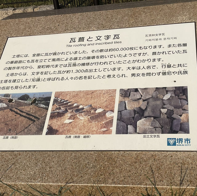 謎のピラミッド⁉️  土塔@堺