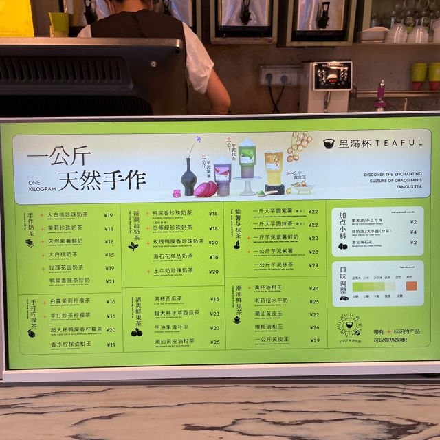 我來深圳東門只為了這杯一公斤芋泥抹茶！