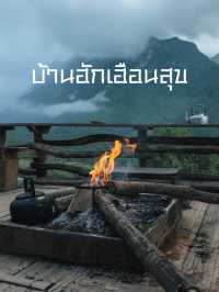 บ้านฮัก เฮือนสุข 