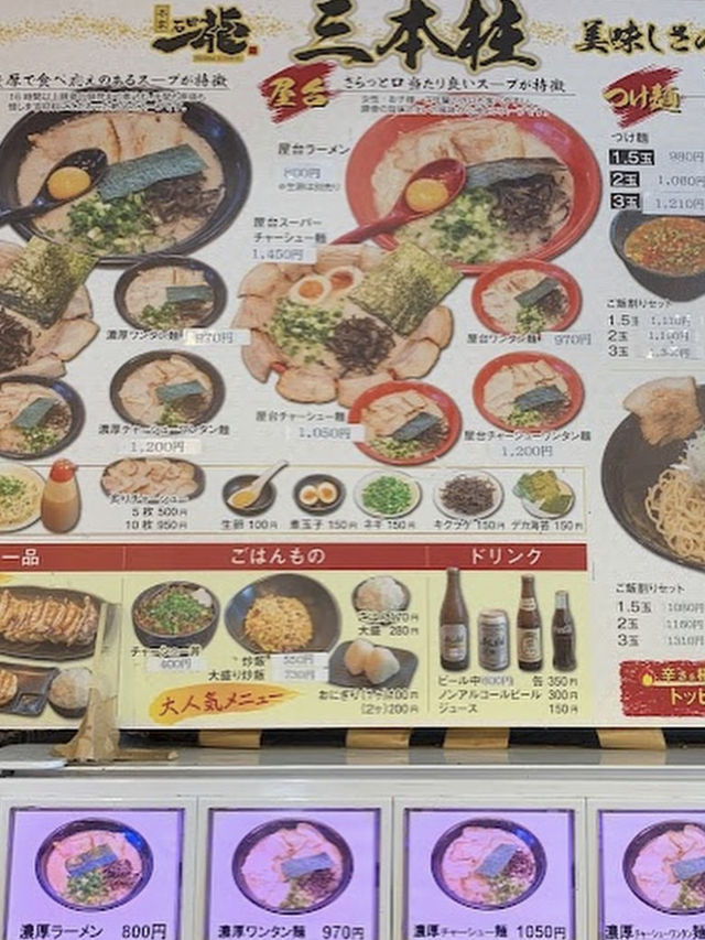 【北九州グルメ】並んでても食べたい！美味しい豚骨ラーメン🍜