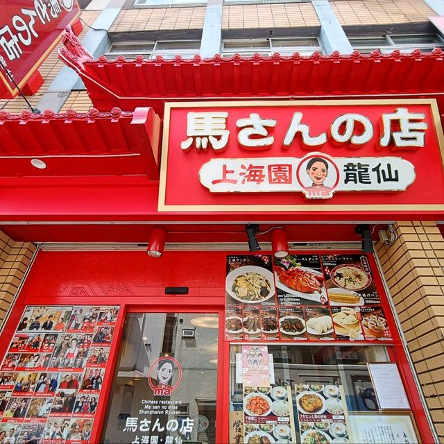 横浜中華街であさがゆ食べるならここ✨本格的中華