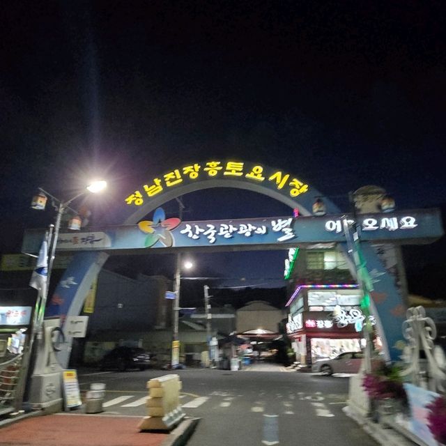 가 볼만한 국내 여행지(장흥군 물축제)