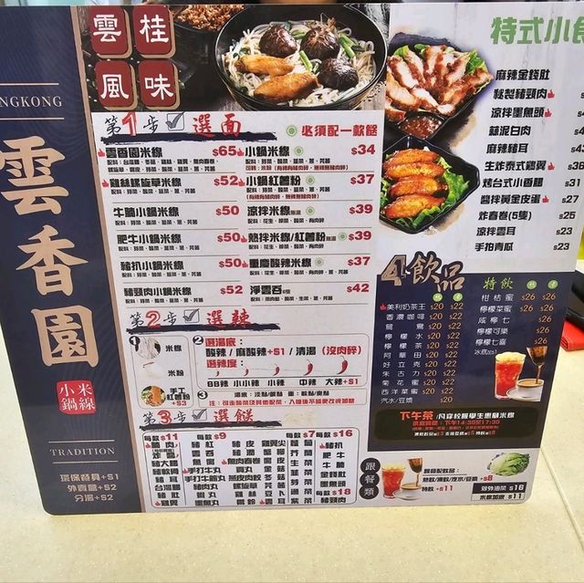 雲香園📍尖沙咀