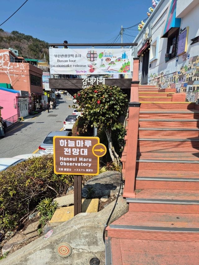 Haneul Maru Observatory 🇰🇷