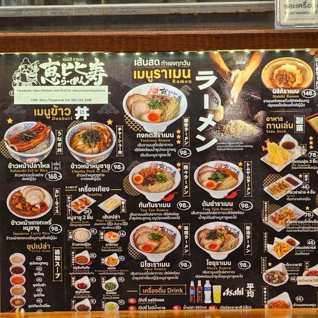 แจกพิกัดร้านราเมนธีมฮาโลวีน