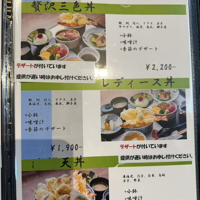 天草市夢幻新鮮海鮮丼及海鹽卷美食分享😋