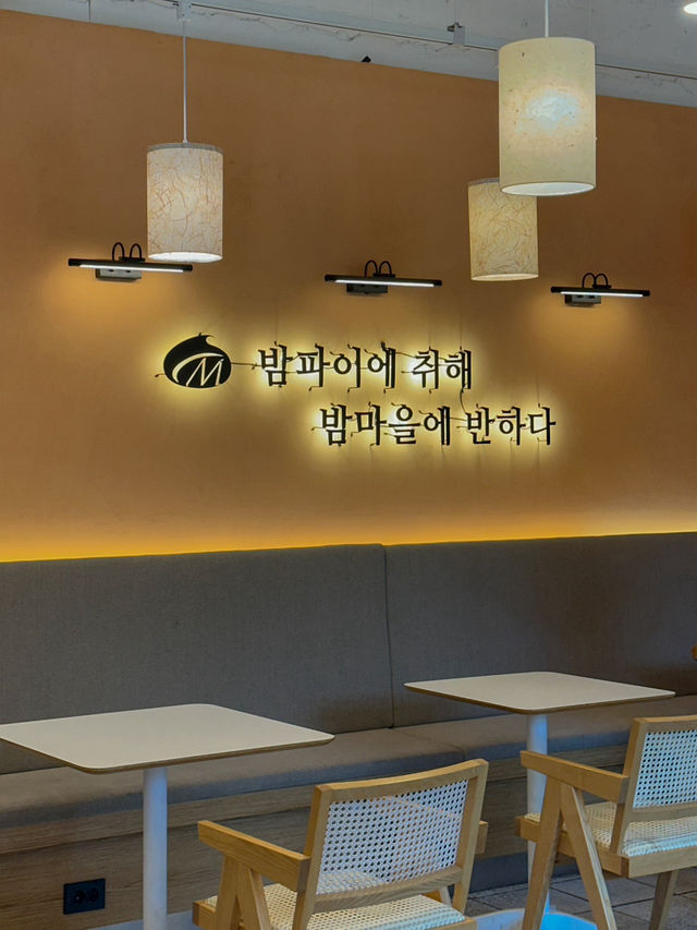 공산성 뷰 베이커리 카페 <베이커리 밤마을>