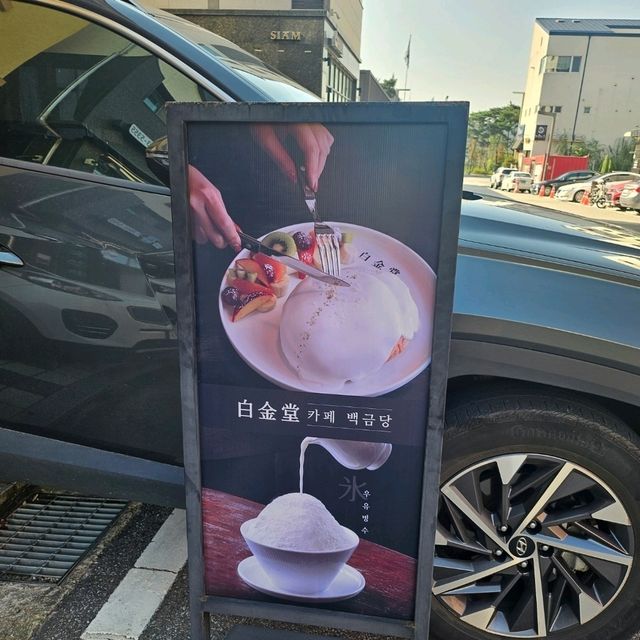 동탄 감성카페 백금당