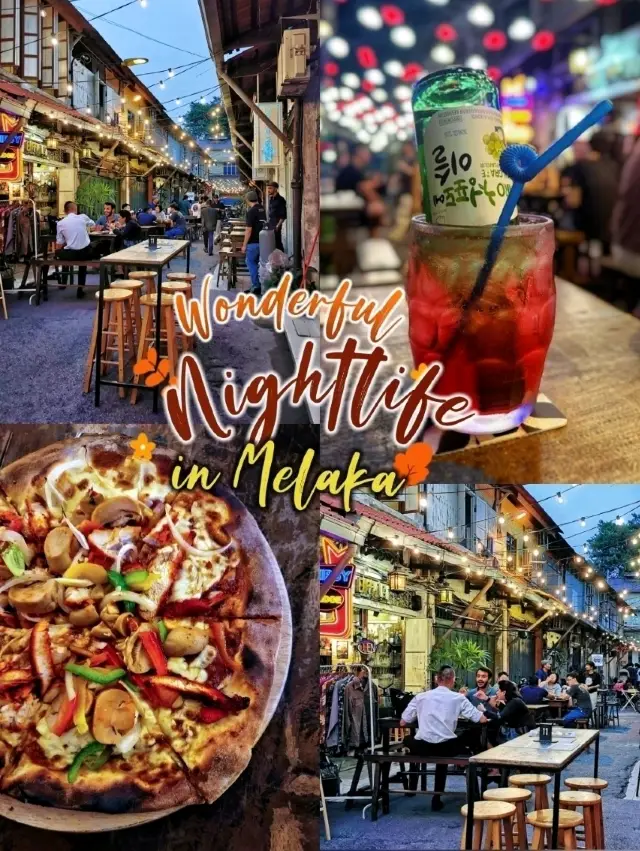 Lorong Jambatan，夜生活愛好者的絕佳去處！