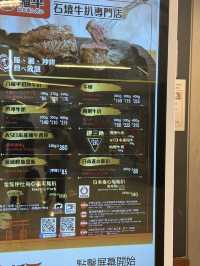 石燒牛扒🥩北角美食