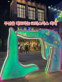 부산을 대표하는 겨울 축제!!🎄🤶🎅🧑‍🎄