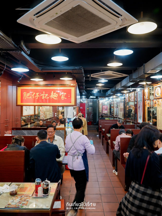 แนะนำร้านข้าวและก๋วยเตี๋ยวที่จิมซาจุ่ย