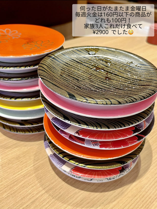 [愛媛]コスパ最強！安い！旨い！回転寿司