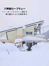 【青森】日本三大樹氷『八甲田山』