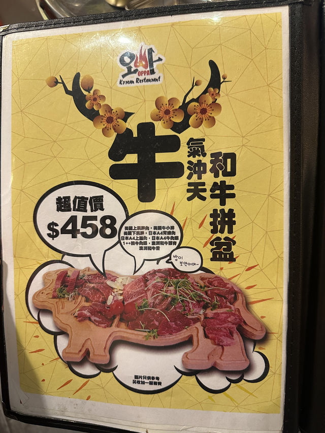 在香港嘆韓風韓燒