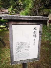 Rinshun Pavilion